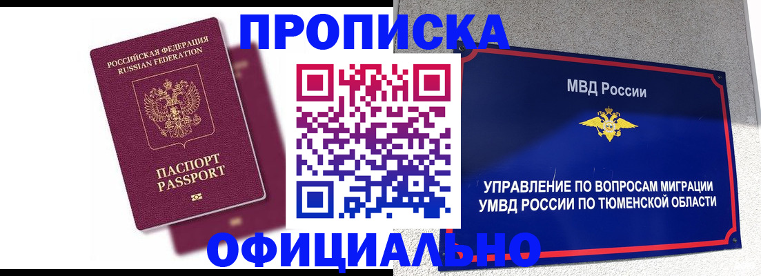 прописка от собственника в Кингисеппе