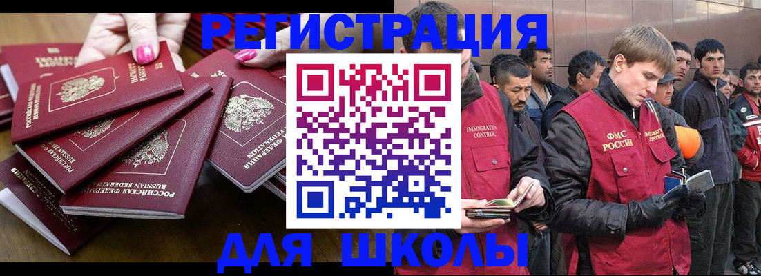 временная регистрация в квартире в Кингисеппе