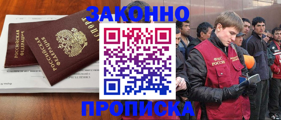 прописка от собственника в Кингисеппе