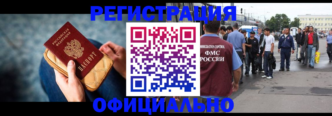 временная регистрация в квартире в Кингисеппе