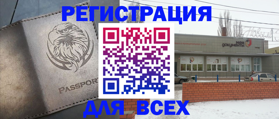 временная прописка в Кингисеппе