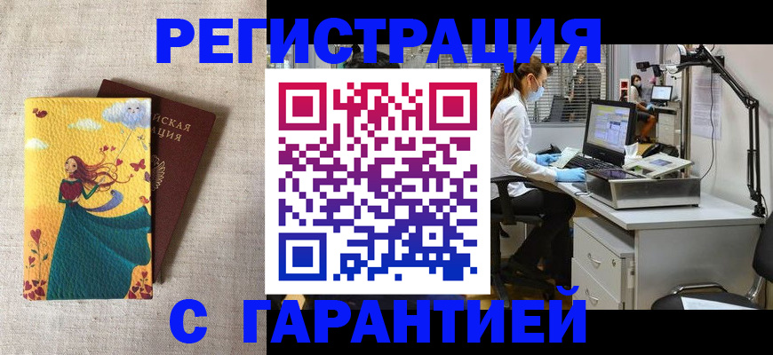 временная регистрация надежно в Кингисеппе