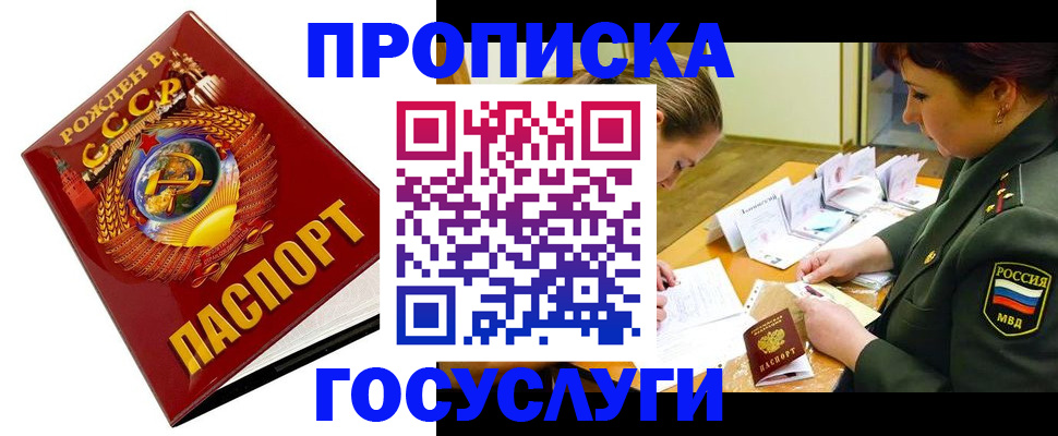 регистрация в Кингисеппе