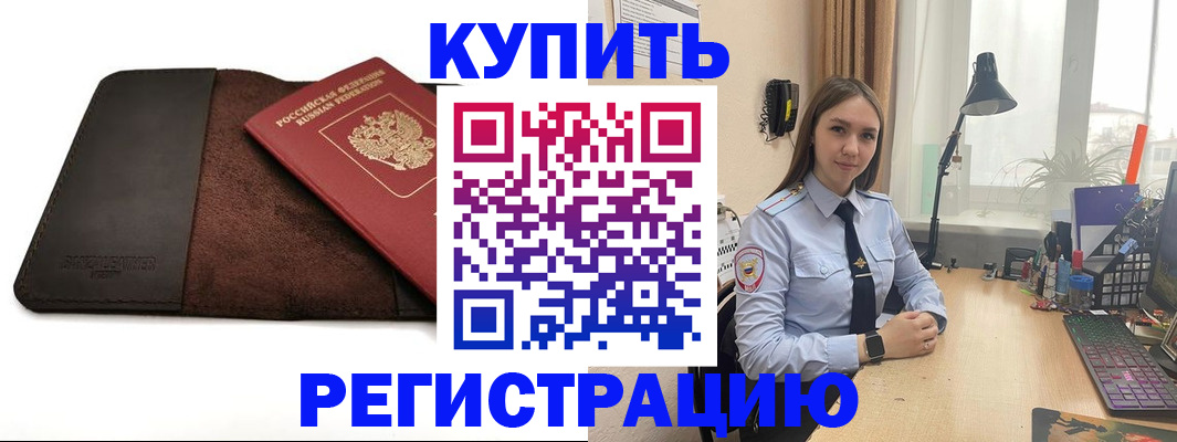 временная регистрация для всех в Кингисеппе