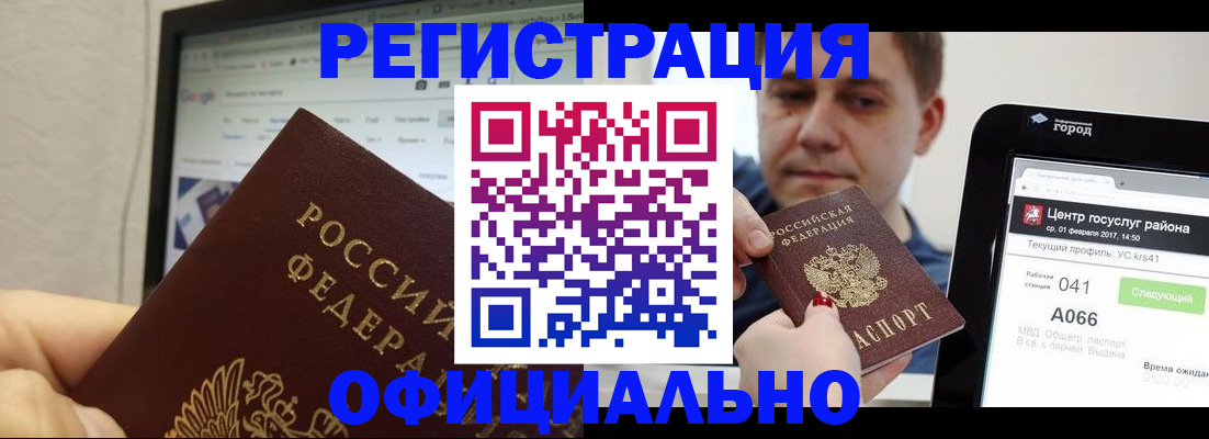 временная регистрация для школы в Кингисеппе
