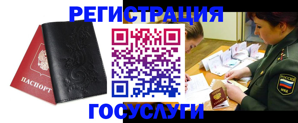 временная регистрация для школы в Кингисеппе